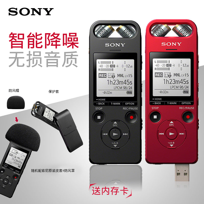 Sony/索尼录音笔ICD-SX2000 高质量音质无线智能远程遥控录音棒