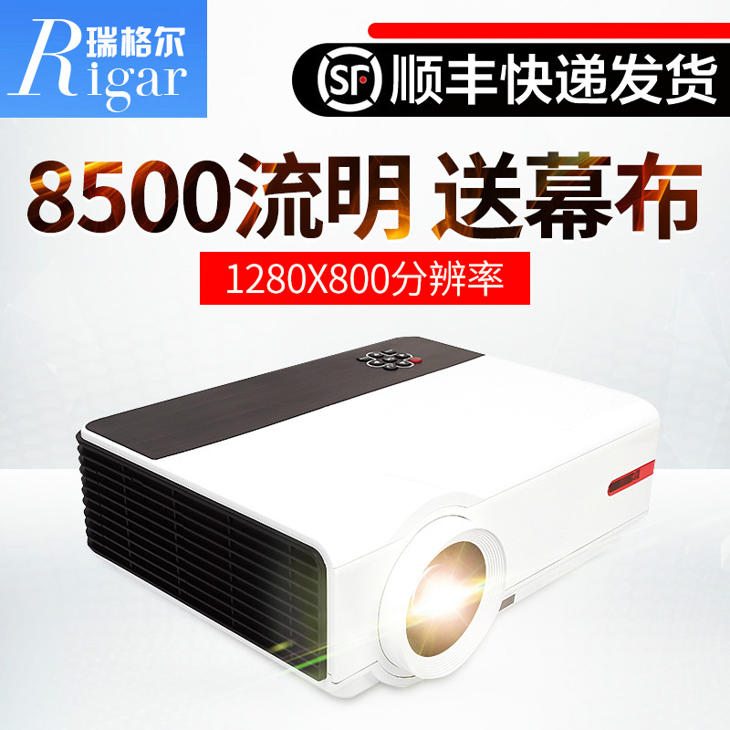 RigalRD-808高清投影机1280×800 LED投影机家用投影可选内置安卓