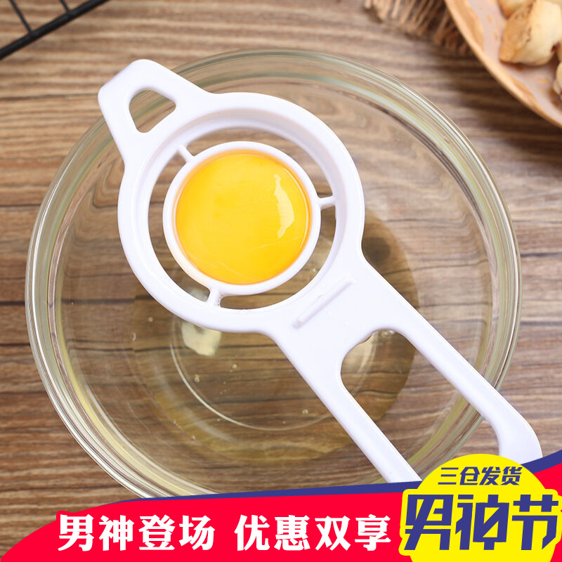 喜之焙蛋清分离器 分蛋器 鸡蛋黄自动过滤 蛋液分蛋勺 烘焙工具