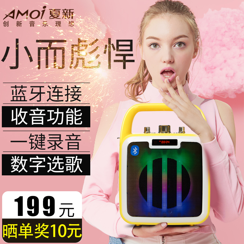 Amoi/夏新广场舞音响户外便携式手提移动插卡蓝牙锂电充电音箱