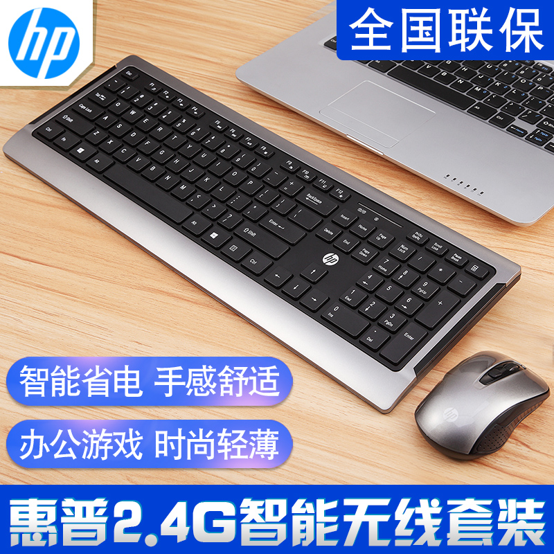 惠普cs700 无线键盘鼠标套装台式笔记本电脑轻薄省电游戏办公键鼠