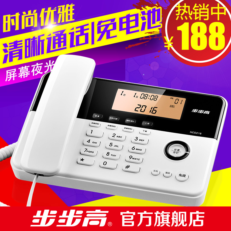 步步高HCD218有绳固定电话机 座机 高档家用办公固话 夜光 免电池