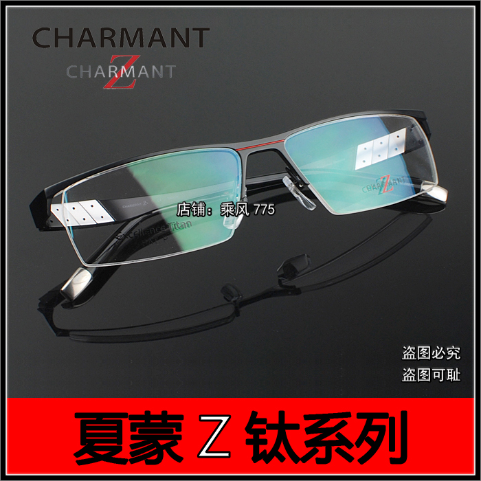 近视眼镜架钛架Z钛纯钛ZT11766眼镜框商务男款潮半框眉线框中大脸