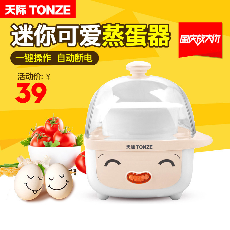 Tonze/天际 DZG-W405E/煮蛋器/蒸蛋器/蒸蛋羹/五蛋同锅/自动断电
