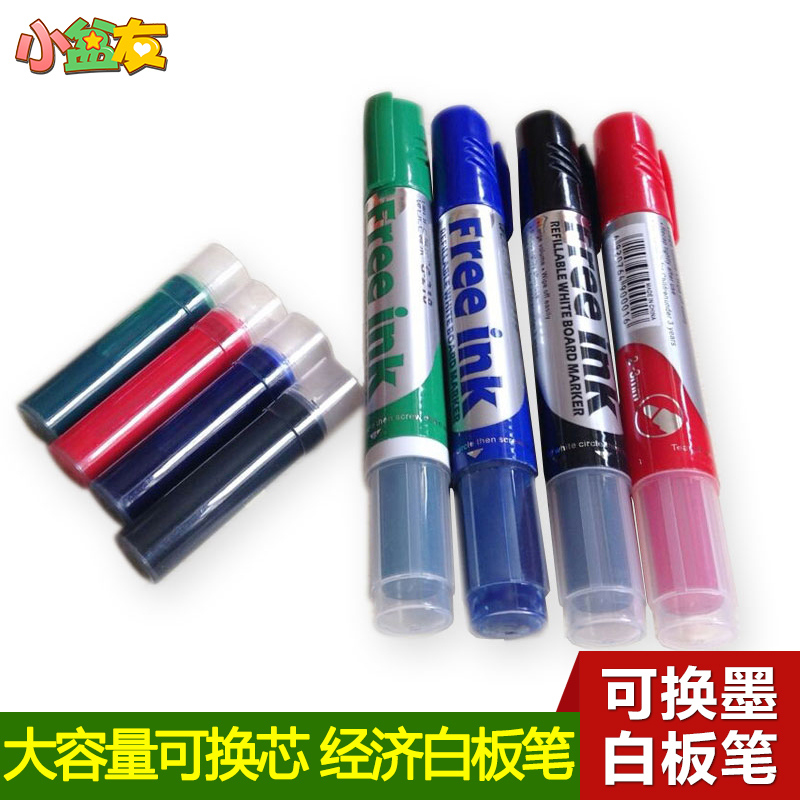 小盆友 大号大容量可换墨白板笔 易擦拭水性笔  可换笔芯