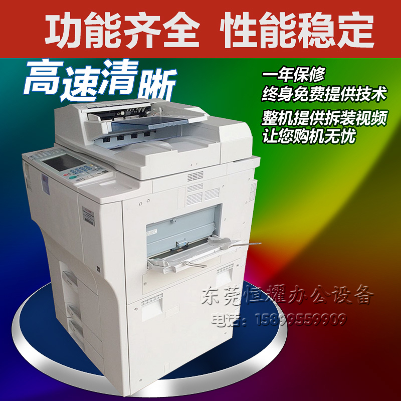 理光7001 8001 7500 8000 复印机 a3打印j机复印机一体机彩色扫描