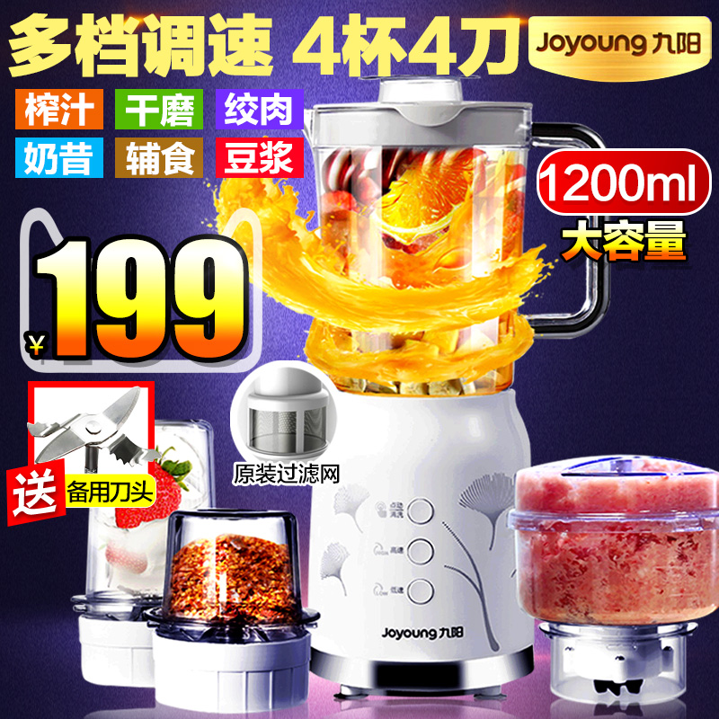 Joyoung/九阳 JYL-C022E榨汁机家用果蔬全自动多功能迷你炸果汁机