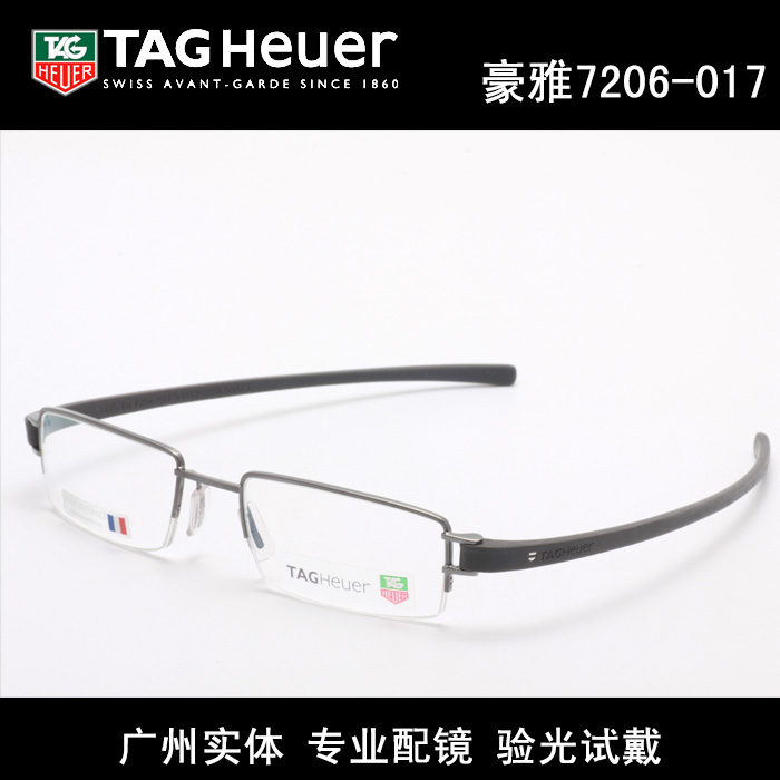 正品豪雅眼镜7206-017灰色近视眼镜框眼镜架半框法国进口弹腿纯钛