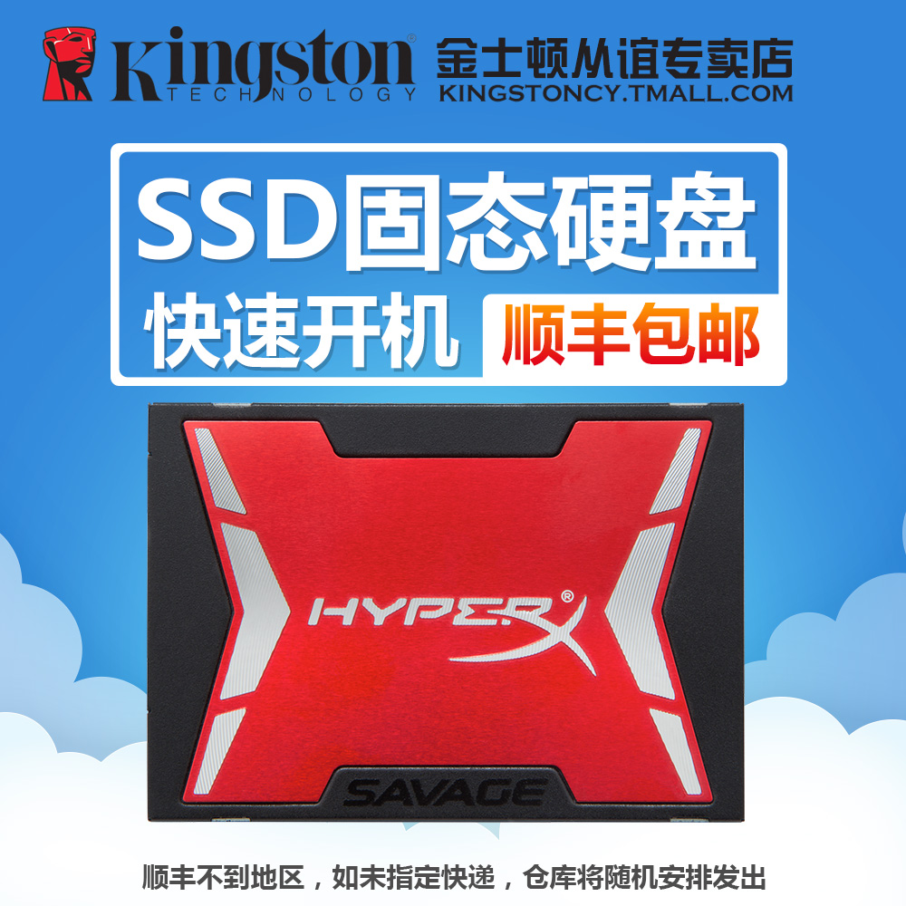 Kingston/金士顿 SHSS37A/240G HYPERX SATA3 SSD固态硬盘240g