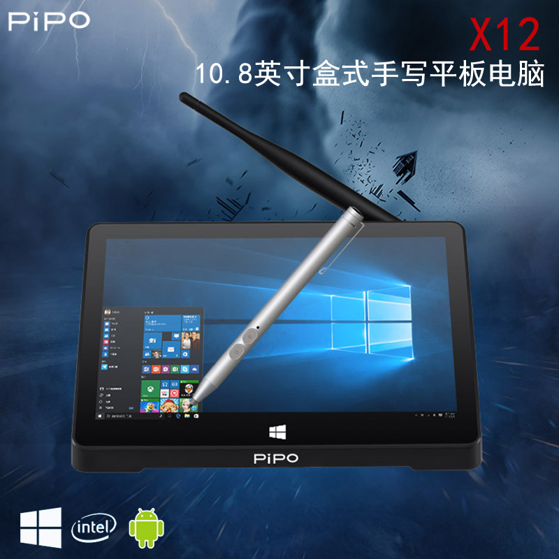 Pipo/品铂 X12 WIFI 64GBwin10手写平板电脑10.8英寸多功能一体机