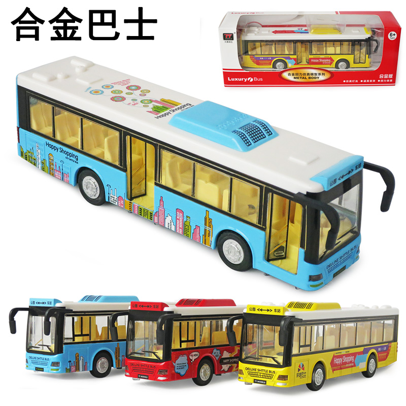 公交车巴士客车合金车模儿童玩具车开门回力车模型玩具车仿真公交