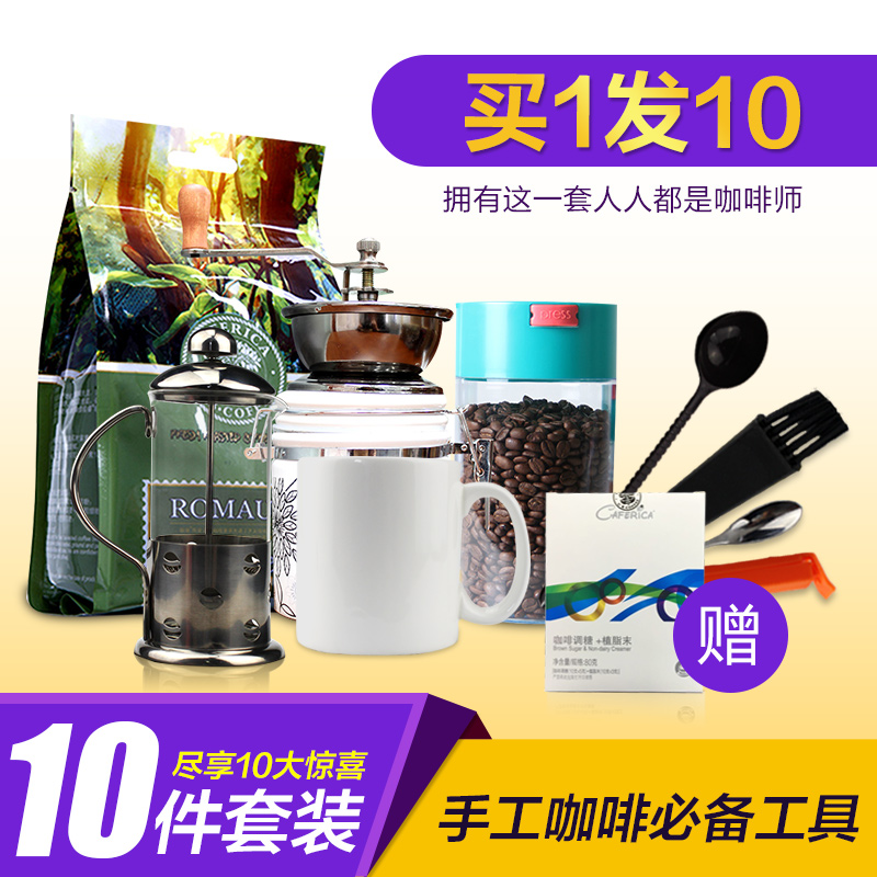 【新品】极睿蓝山咖啡豆340g可现磨纯咖啡粉送磨豆机储豆罐法压壶