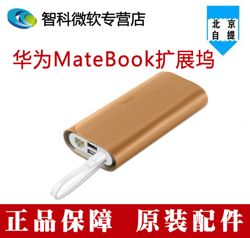 华为MateBook扩展坞/拓展坞 USB typeC 转网口VGA 可用于Macbook