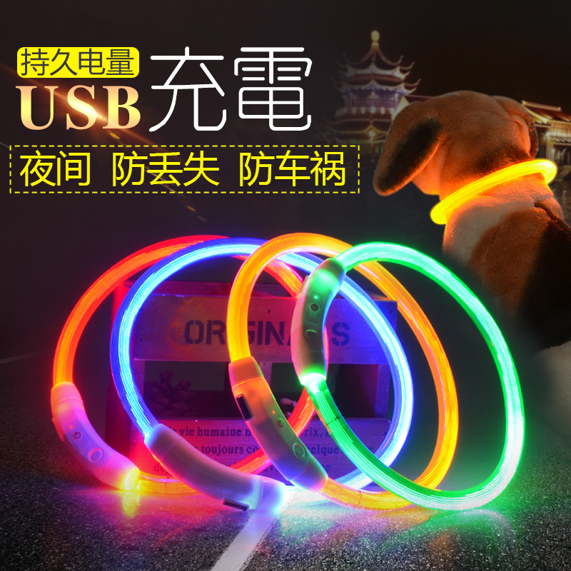 LED宠物狗狗发光项圈USB充电脖圈夜光颈圈泰迪中小型犬猫咪狗项圈