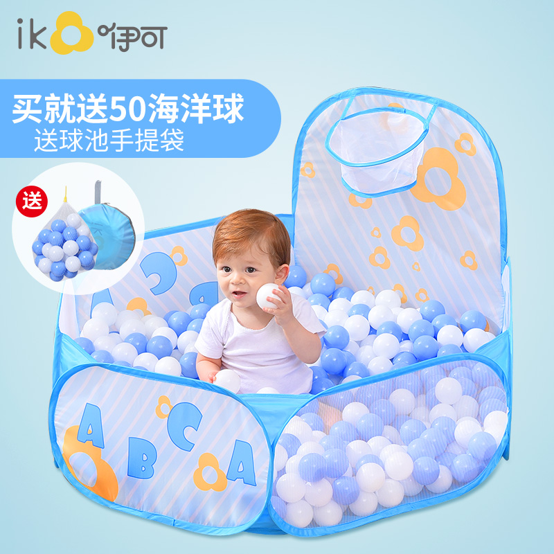 海洋球池宝宝波波球儿童室内游戏围栏1-2周岁婴儿小孩玩具收纳筐