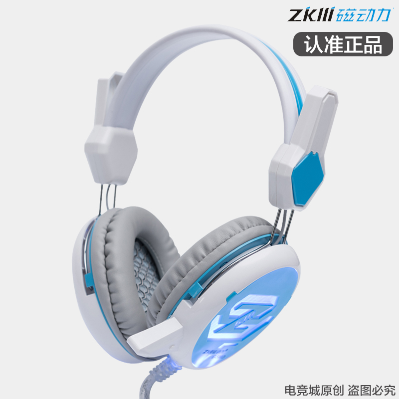 【正品】磁动力英雄联盟G-500D头戴式震动耳机G500D游戏发光耳麦