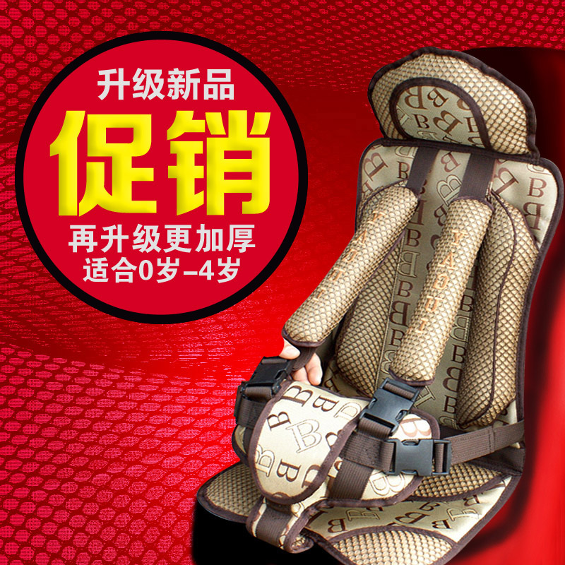 儿童安全座椅汽车用简易便携式宝宝小孩车载安全带坐椅座垫0-4岁