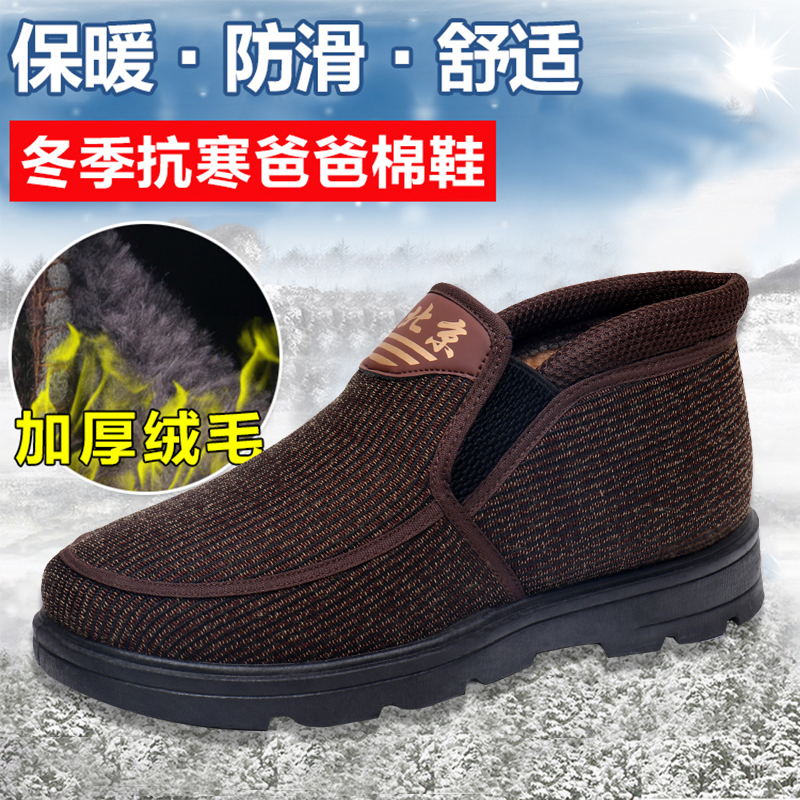 老北京布鞋男款棉鞋冬季加厚加绒防滑男士高帮保暖中老年人爸爸鞋