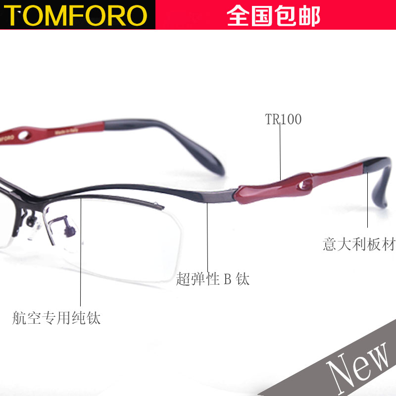 TOMFORO纯钛近视镜半框手工成品男女个性款超轻眼镜框架中性正品