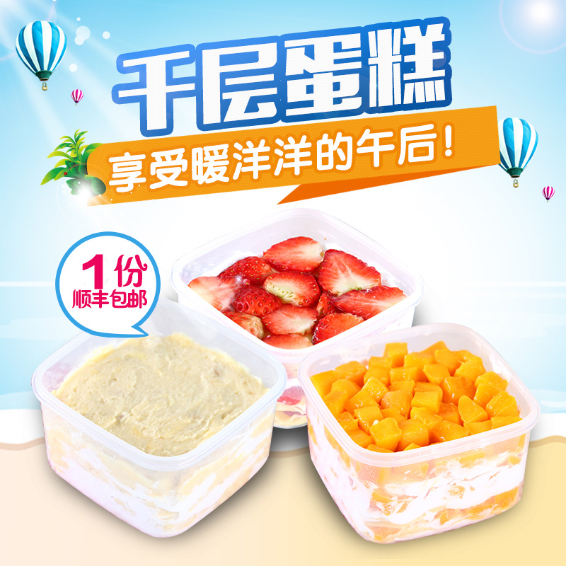 2盒装】榴莲千层盒子蛋糕草莓芒果新鲜水果奶油生日蛋糕上海同城