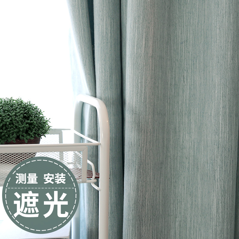 现代简约棉麻挡光窗帘纯色成品落地窗纱北欧亚麻卧室客厅定制帘布