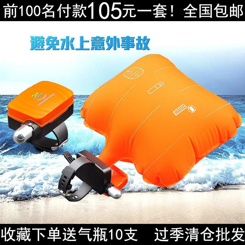 游泳救生手环溺水自救手环自动充气囊流漂浮跟屁球淹不死成人儿童