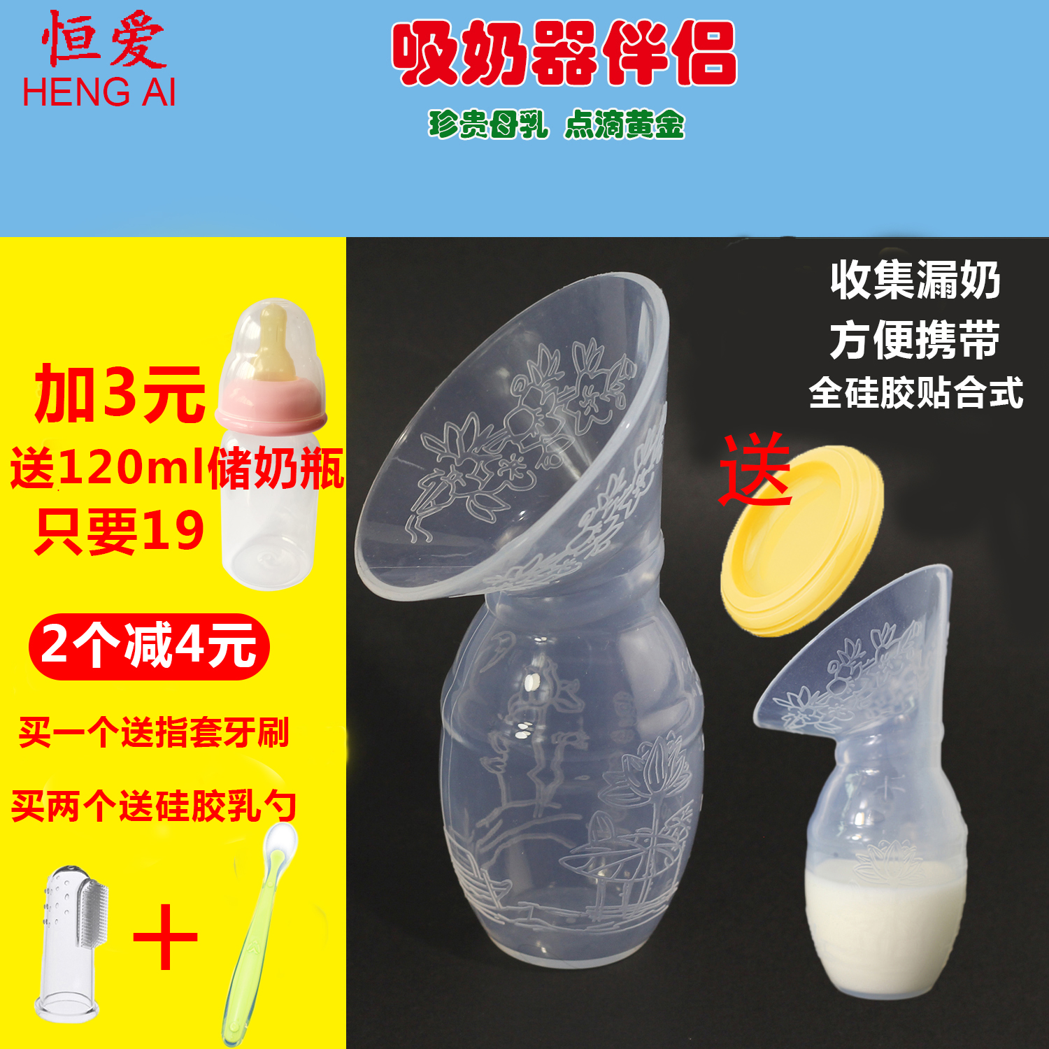 【厂家生产】手动吸奶器伴侣全硅胶防溢乳母乳收集器产后矫正接奶