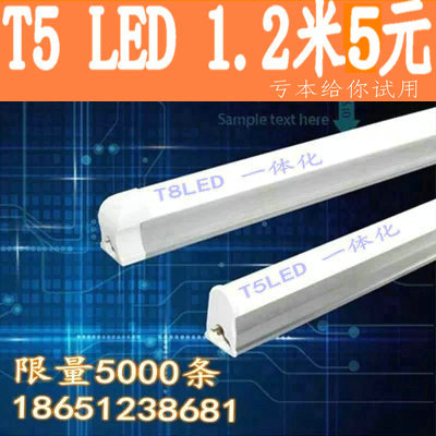 促销T5LED灯管T5一体化支架 T8LED日光灯管一体全套1.2米节能超亮