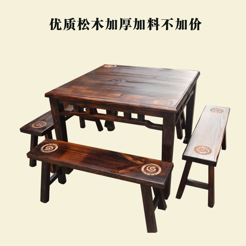 松木八仙桌仿古碳烧木长板凳实木条凳东北松方板凳农庄餐桌椅刻字