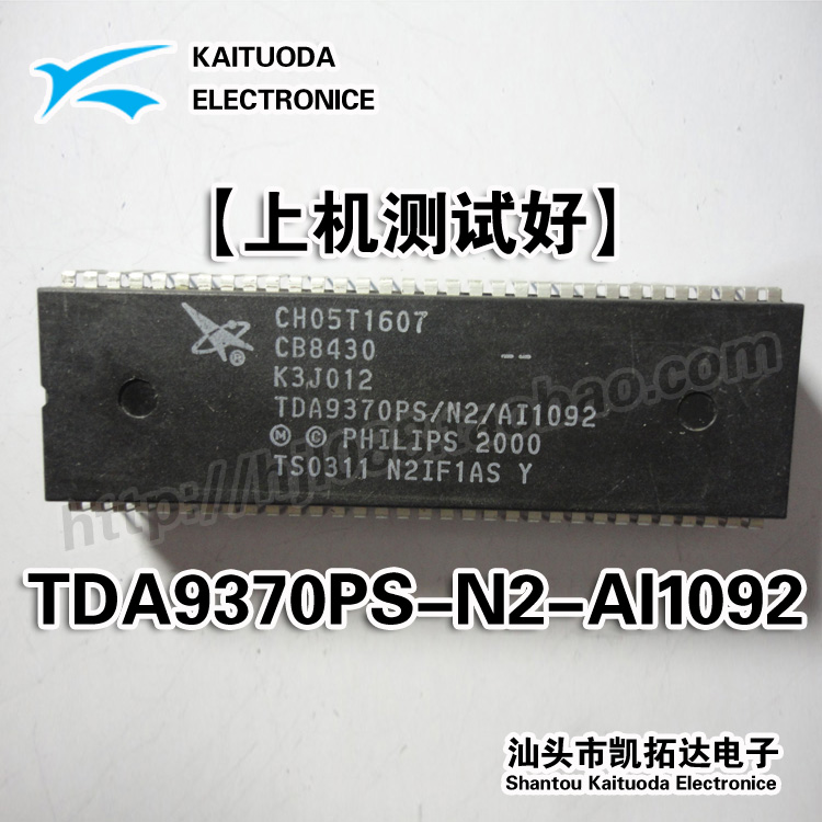 【凯拓达电子】CPU CH05T1607 TDA9370PS/N2/AI1092 质量