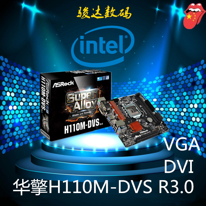 华擎H110M-DVS R3.0 intel六代1151主板VGA+DVI DDR4支持g4560