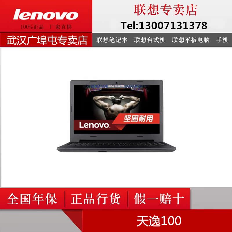 Lenovo/联想 天逸100-14IBD I3-5005 4G 500G 1G独显包邮