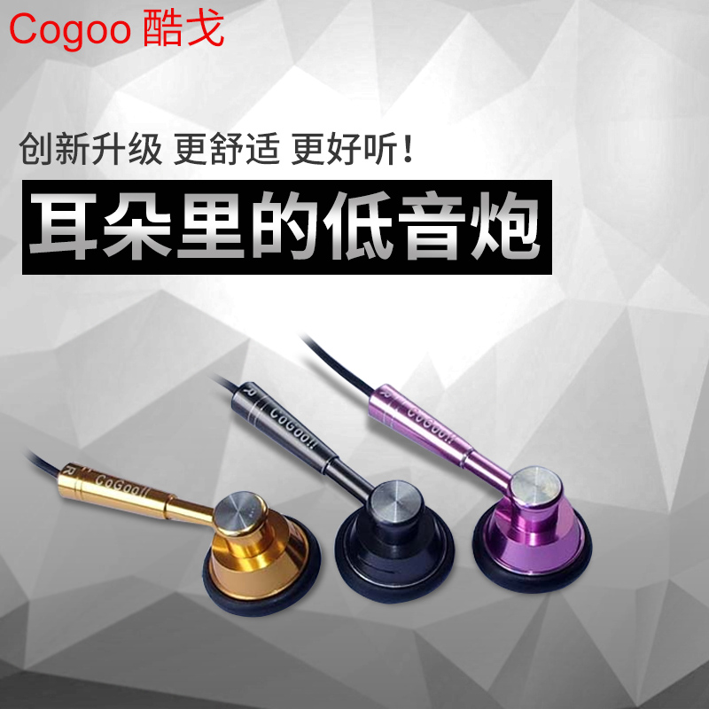 Cogoo/酷戈 F118入耳式运动耳机个性创意可爱卡通线控耳塞式耳机