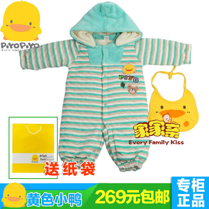 PIYOPIYO/黄色小鸭秋冬款婴儿儿童纯棉斜格彩条兔装礼盒243005