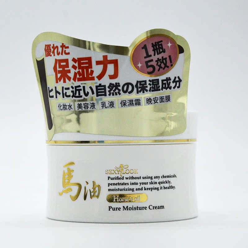 台湾代购Sexylook黄金马油一盒5功效化妆水保湿霜乳液晚安面膜