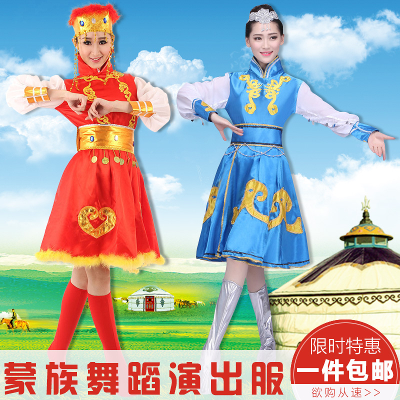 2016新款蒙古舞蹈服演出服女装少数民族表演服装蒙族舞蹈演出服装