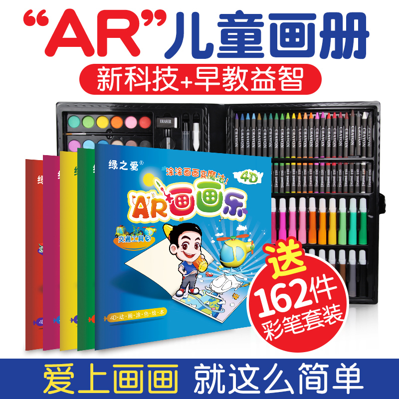 儿童4D涂鸦画画绘本套装女孩玩具绘画笔套装3-6-7-8-10岁生日礼物