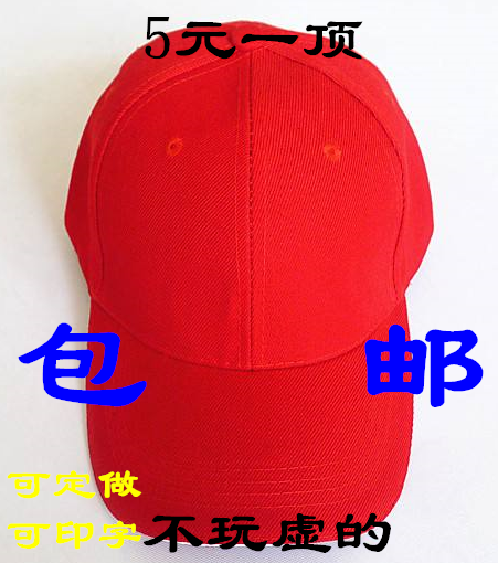 青年运动帽子女夏季韩版棒球帽男纯色嘻哈鸭舌帽潮红色帽