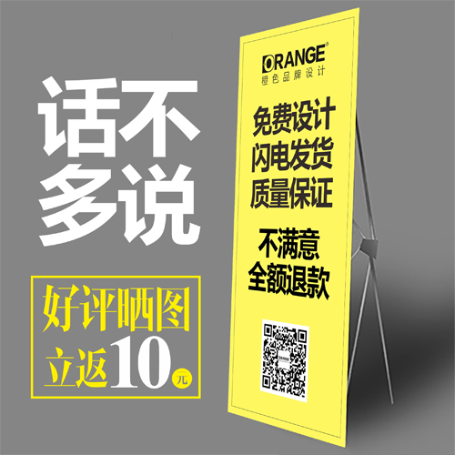 韩式X展架60x160 80x180易拉宝广告架海报制作设计铁质展示门型架