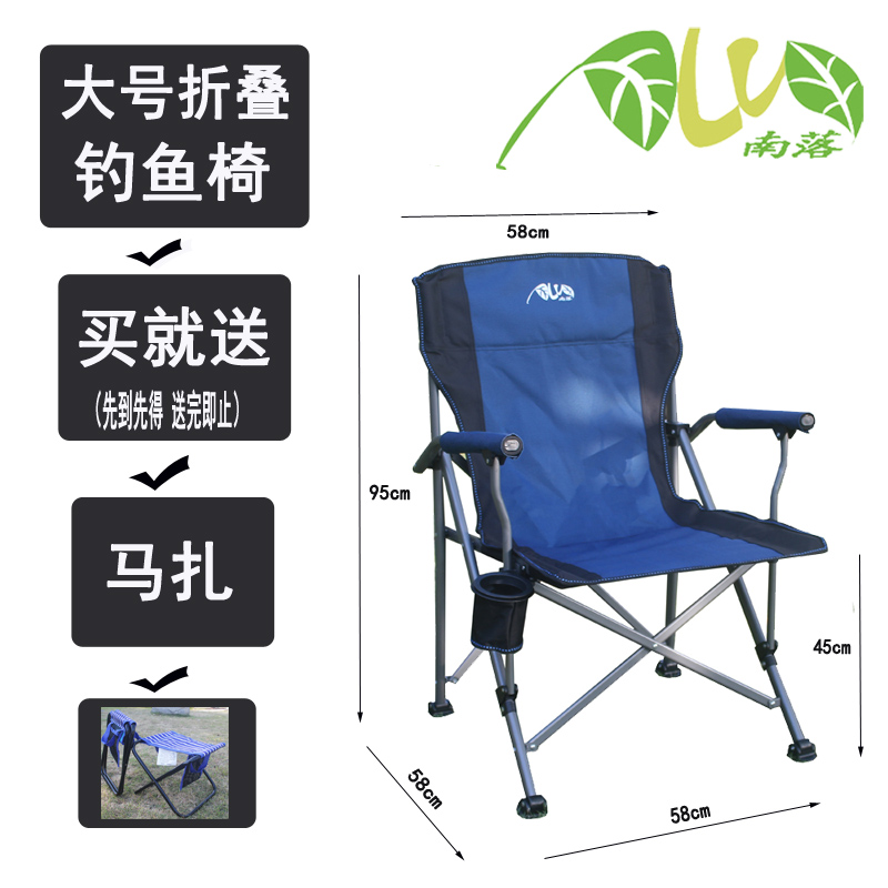 【天天特价】户外折叠椅子凳子便携钓鱼椅靠背桌椅套休闲椅沙滩椅