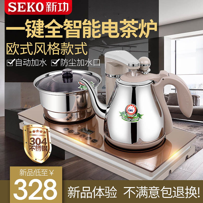 Seko/新功 F91全自动上水电热水壶家用泡茶烧水壶套装抽水器茶具