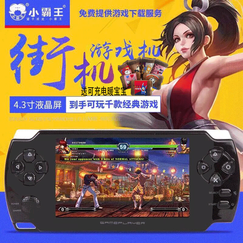小霸王PSP掌上游戏机S10000A 超薄触屏掌机大型街机带学习系统