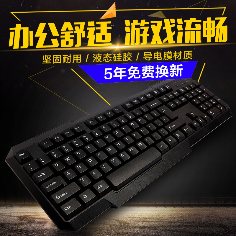 有线键盘办公用家用游戏USB接口 联想华硕笔记本台式电脑通用外接