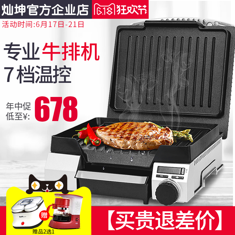 灿坤2614R2ET专业牛排机家用铁板烧烤肉煎牛排机电烤炉商用电煎锅