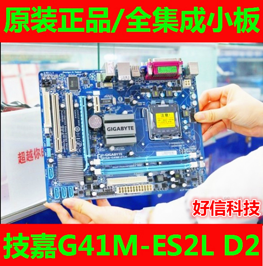 技嘉G41M-ES2L G41主板DDR2集显775针EP43T-S3L P5P43T p5g41t