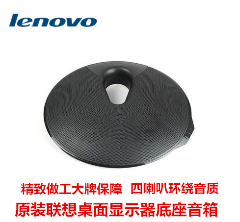 Lenovo/联想 C1620桌面小音箱 显示器音箱底座USB音质棒 飞碟音响