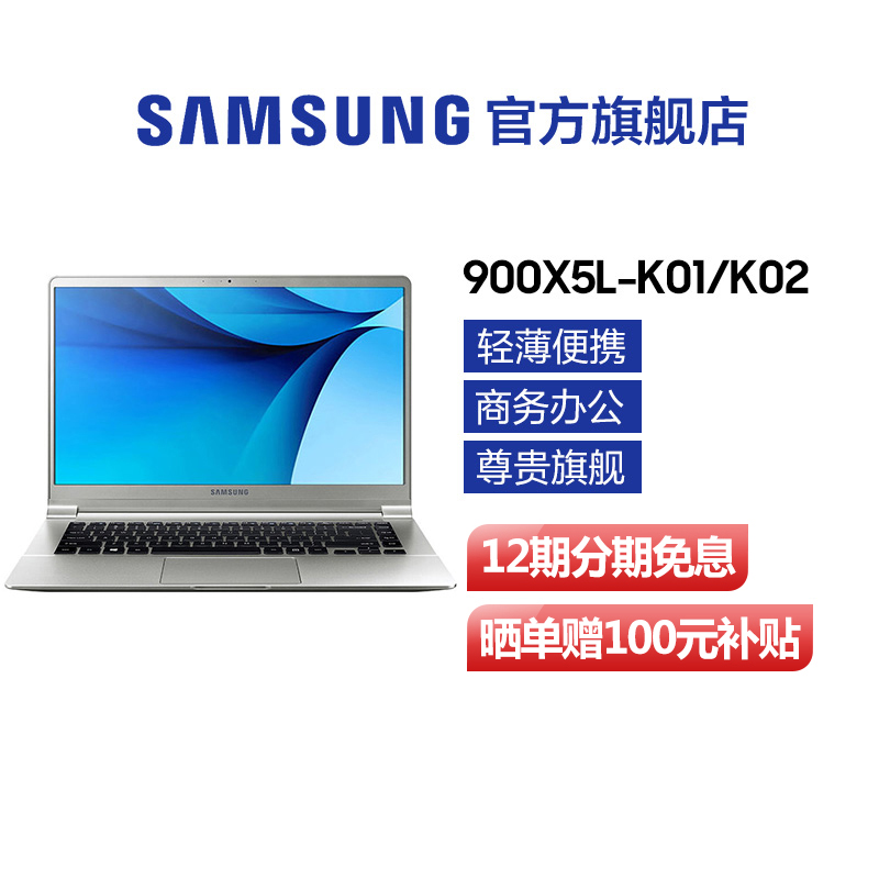 12期免息 Samsung/三星 900X5L 900X5L-K01/K02 15英寸笔记本电脑
