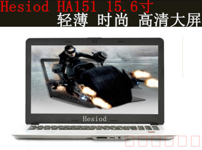 志硕 Hesiod  HA151 15.6寸  英特尔I5 高配 低价商务游戏笔记本