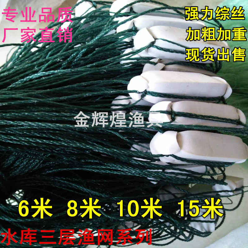 进口绿丝三层渔网粘网6米8米10米15米高100米200米鱼网丝网捕鱼网