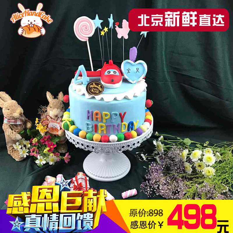 艾利兔 超级飞侠 飞机 宝宝周岁个性定制 翻糖 生日蛋糕 北京同城